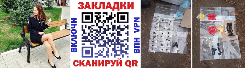 Где купить наркоту Макарьев Канабис Cocaine ГАШ Альфа ПВП Галлюциногенные грибы NBOMe МЕФ