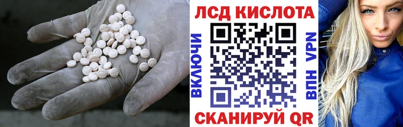 Лсд 25 экстази кислота  Макарьев 