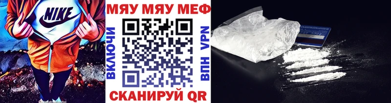 Мефедрон кристаллы Макарьев