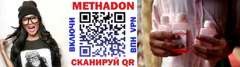 Метадон мёд  Макарьев 